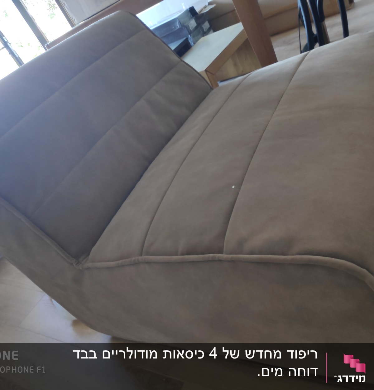 כורסה מרופדת בצבע חום עם תפרים גלויים